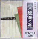 揖保乃糸 紙箱 黒帯(特級品) 12 把 手延べそうめん兵庫県手延素麺協同組合認可品