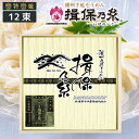 播州手延べ素麺 揖保乃糸「黒帯(特級品)」12束