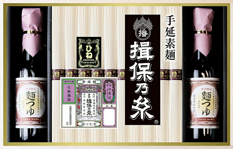 まぜ麺詰め合わせ [MH-T] 手延べ 細うどん 平うどん コシ ピリ辛 長崎島原 まとめ買い お取り寄せ 産地直送 ギフト 贈り物 贈答用 保存食 非常食 送料無料 麺商ふるせ タビグルメ 御中元