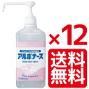 ＜ポイント10倍＞アルボース アルボナース手指消毒液 1リットル 12本セット 業務用JAN 4987010141564