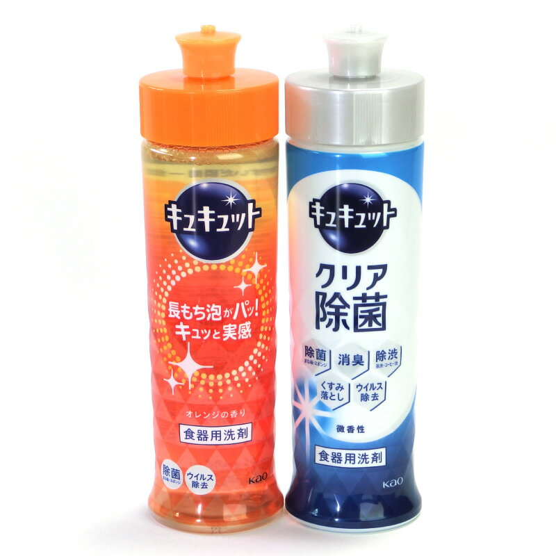 花王 キュキュット 220mL 2本ギフトセット（クリア除菌＋オレンジの香り）