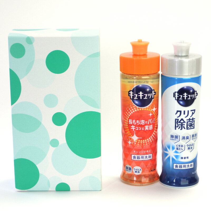 花王 キュキュット 220mL 2本ギフトセット（クリア除菌＋オレンジの香り）