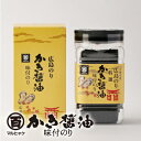 広島のり マルヒャクの「かき醤油味付けのり」海苔 1本(40枚)牡蠣の旨味がたっぷりの“広島の味”として長年親しまれているロングセラー商品 ギフト対応承ります ...