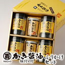 広島のり マルヒャクの「かき醤油味付けのり」海苔&ふりかけセット (のり1本40枚×4本+ふりかけ2本)牡蠣の旨味がたっぷりの“広島の味”として長年親しまれているロングセラー商品 ギフト対応承ります JAN4902989102491(お祝い 内祝い お返し 仏事法事)