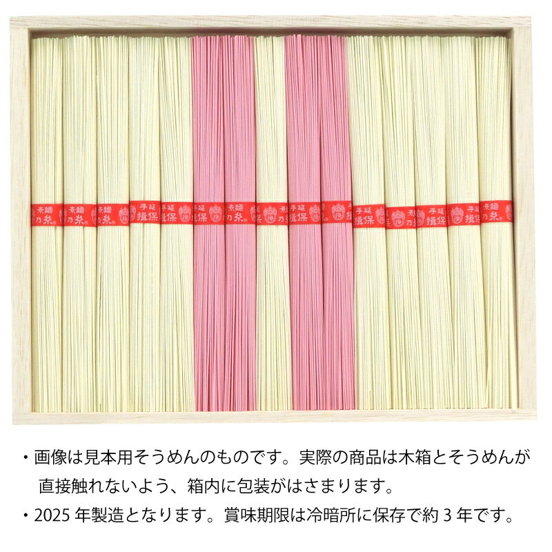 【名入れギフト】揖保乃糸 紅白祝麺「赤帯（上級品）」15束1個から名入れできます 名入れギフトを3～4日で発送 当店人気の出産内祝ギフト 播州手延べ素麺 紅白そうめん 御中元 夏のシーズンにピッタリ 【出産ギフト】【慶事のお礼】