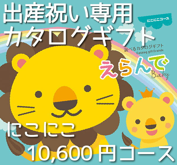 30代の弟夫婦に、第一子の出産祝いのおすすめ・相場は？