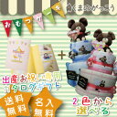 【送料無料】くまのがっこう おむつケーキ+赤ちゃん用アルバム+出産祝い専用カタログギフト●名入れタオル+おもちゃ+オムツケーキ+『マイプレシャス』セット【キャラクター】名入れ時【代引不可】