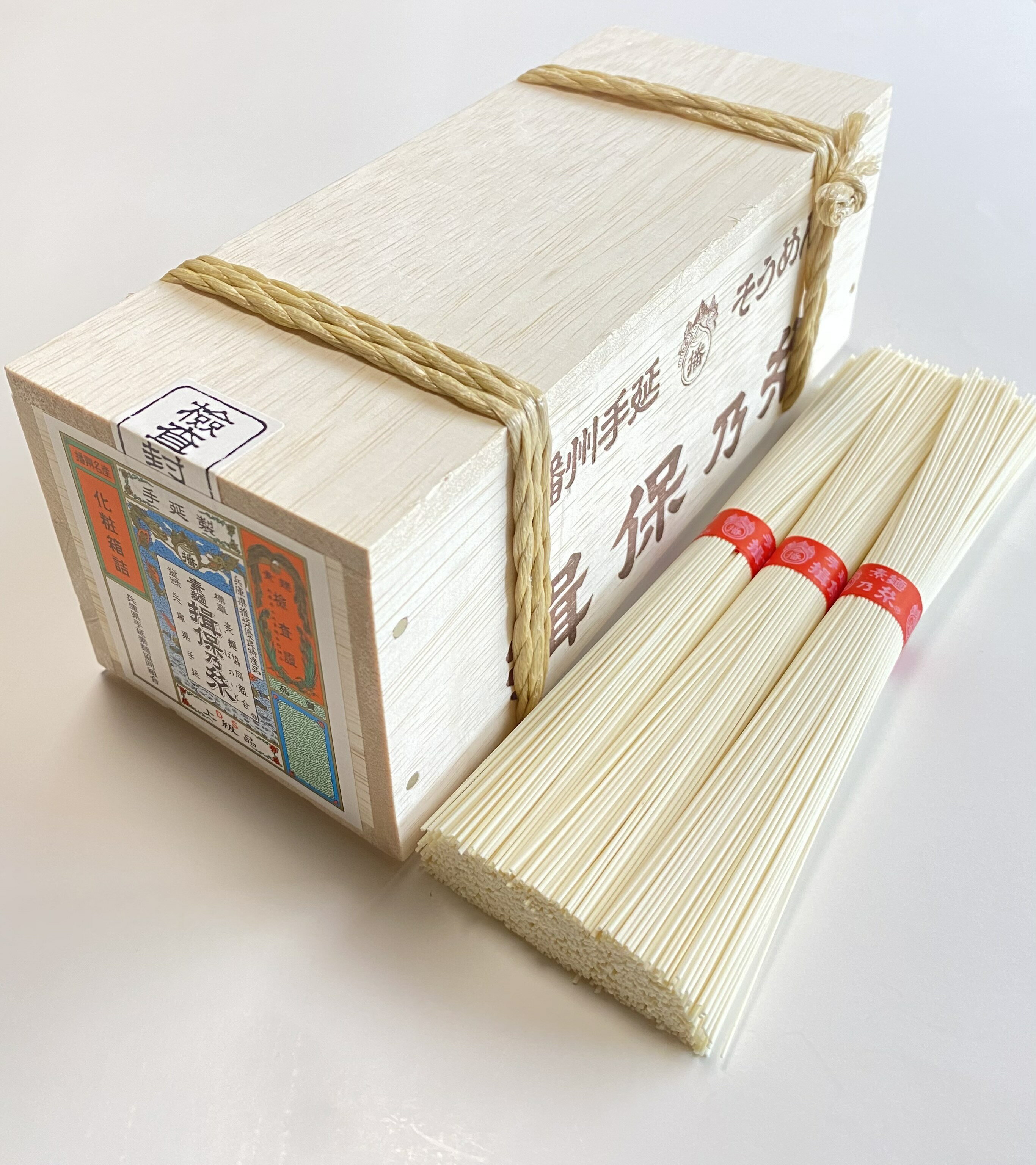 Rakuten - 播州手延べ素麺 揖保乃糸 ミニ木箱「黒帯（上級品）」12束