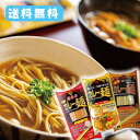 【送料無料】森口製粉製麺 カレー麺 食べくらべセットカレー麺(2食分)+カレー麺唐辛子(2食分)+カレー麺味噌(2食分)