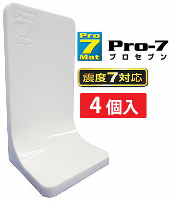 プロセブンL型ストッパー 耐震マットサーバー・プリンター・シュレッダー用Pro7 震度7対応 地震 耐震グ..