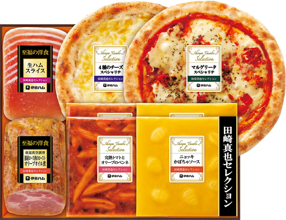 伊藤ハム「田崎真也セレクション」ギフトYP-58 低温真空調理豚肩ロース肉のローストオリーブオイル煮・..