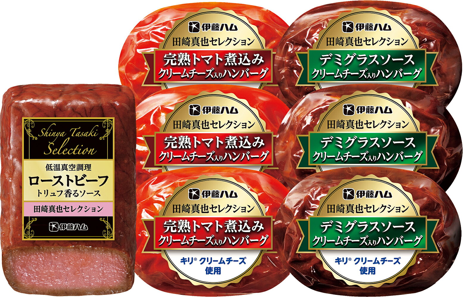 伊藤ハム「田崎真也セレクション」 低温真空調理ローストビーフ デミグラスソースハンバーグ 完熟トマト煮込みハンバーグ【冷凍】【202..