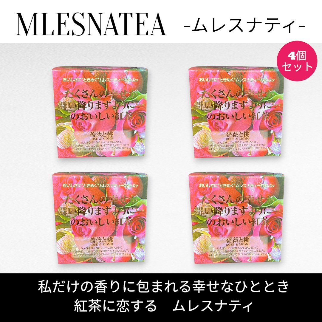 Rakuten - [正規販売店]たくさんの幸せが舞い降りますように…のおいしい紅茶　ムレスナティー キューブボックス4個まとめ売り　計44包