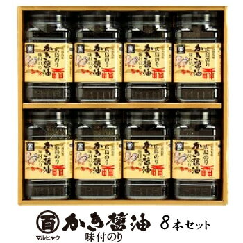 広島のり マルヒャクの「かき醤油味付けのり」海苔4000円セット牡蠣の旨味がたっぷりの“広島の味”として長年親しまれているロングセラー商品 ギフト対応承ります（引出物 香典返し 出産内祝い 快気祝い お返し 結婚式 結婚内祝い 法事 粗供養 満中陰志 ）