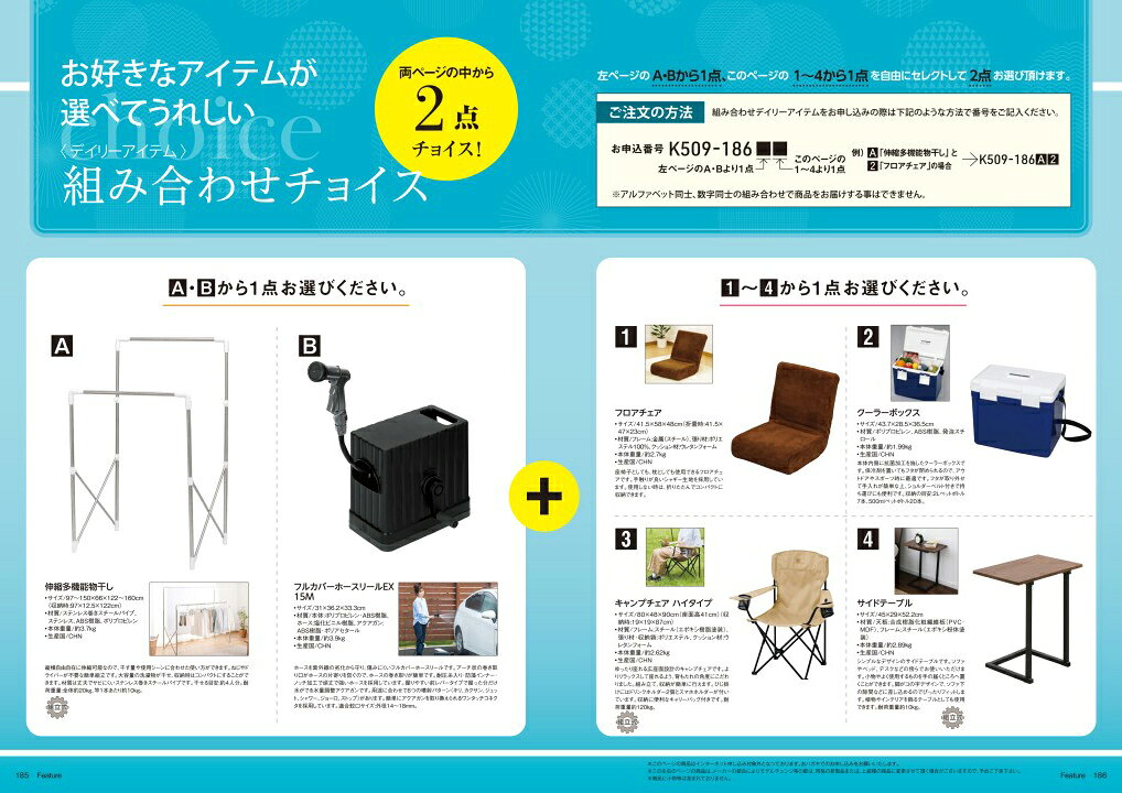 こだわりの品を贈るカタログギフトグルメ・食器・台所用品・家電・インテリア・フ...