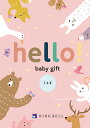 【送料無料】【あす楽】hello! baby gift うさぎコースリンベル出産お祝いカタログギフト 5800円コースサンキューショップ対応 F891-417