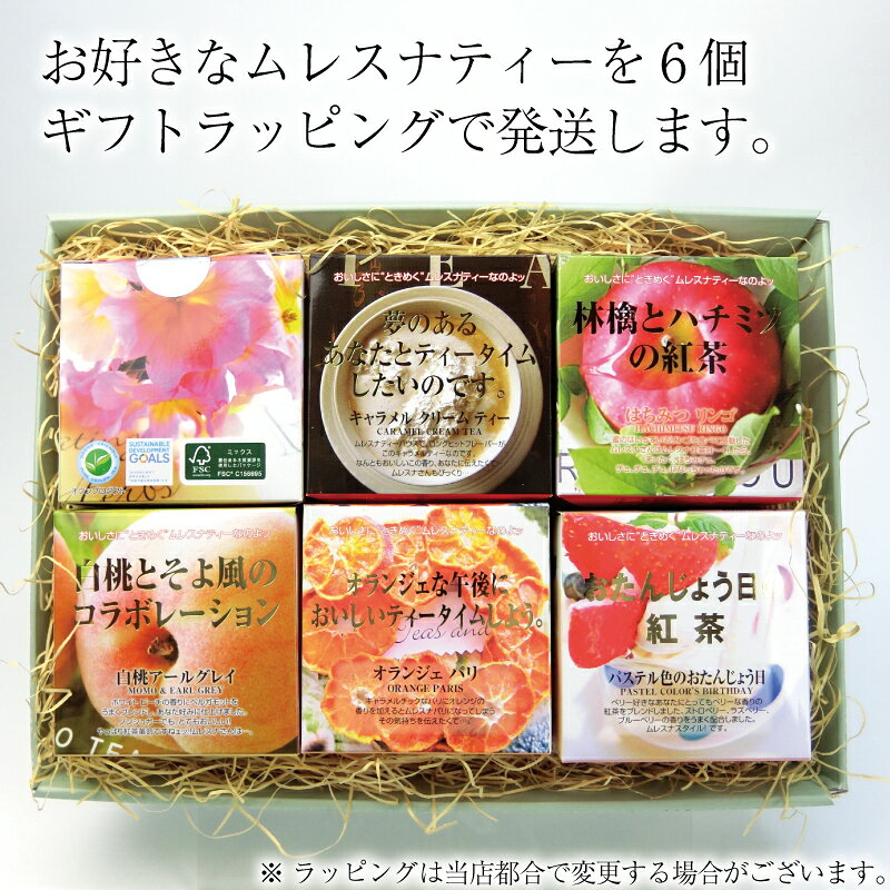 MLESNA TEA HOUSE『ムレスナティ...の紹介画像2