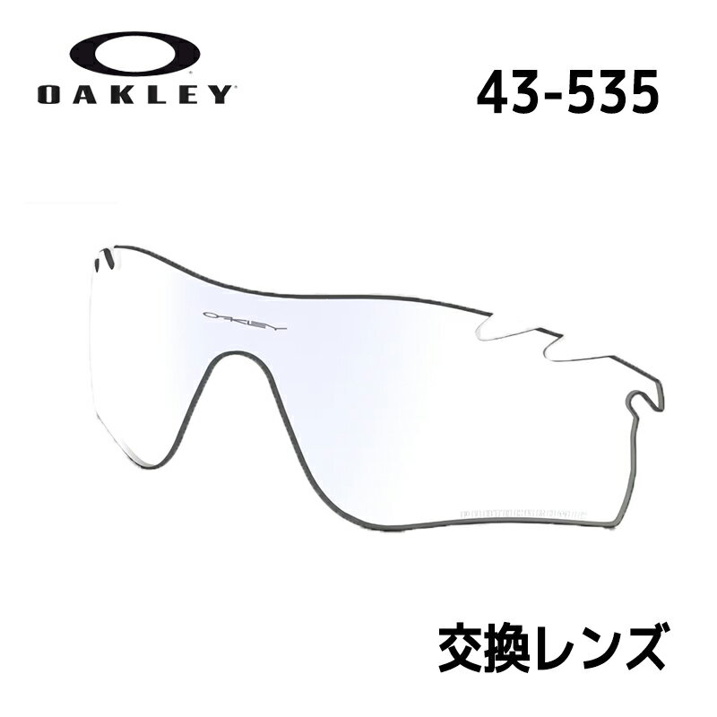 メーカー オークリー 品番 43-535 シリーズ RADARLOCK PATH レンズ CLEAR BLACK IRIDIUM PHOTOCHROMIC VENTED 調光レンズ/クリアブラックイリジウムフォトクロミックベンチレーション 可視光線透過率 23〜69% UVカット 付属品 - 備考 RADARLOCK（PATH/PITCH）アジアンフィット、スタンダードフィットどちらにも対応。