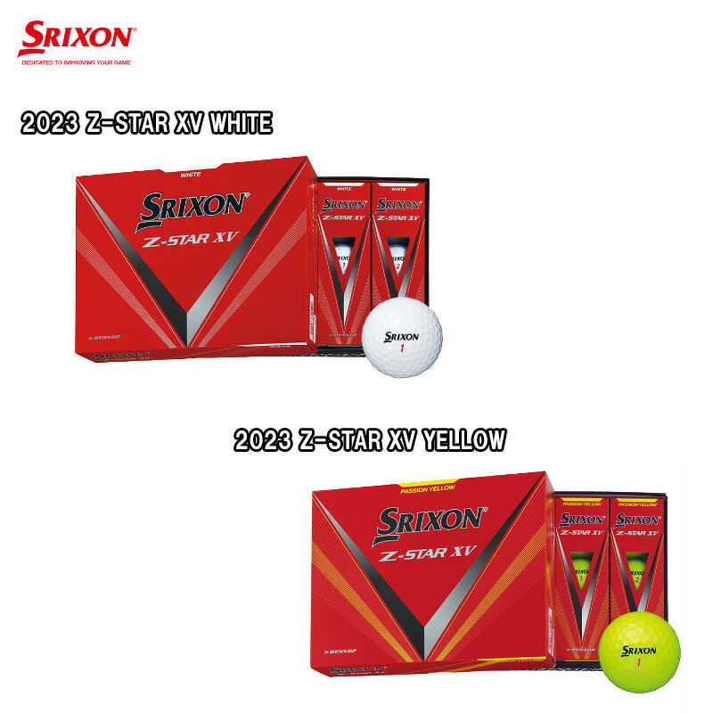 SRIXON Z-STAR XV BALL 2023年モデル 日本モデル スリクソン Z スター XV ボール 1ダース（12個入り） ゴルフボール 日本正規品