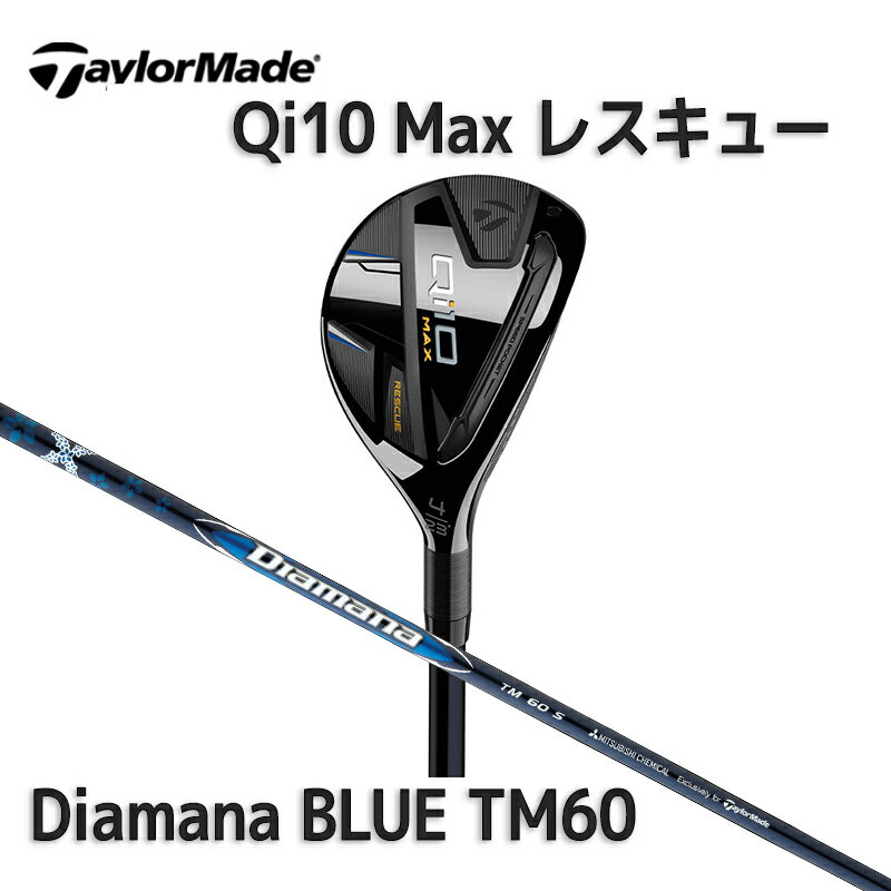 ơ顼ᥤ Qi10 Max 쥹塼 桼ƥƥ 2024ǯǥ 塼ƥ ޥå 쥹塼 Diamana BLUE TM60 