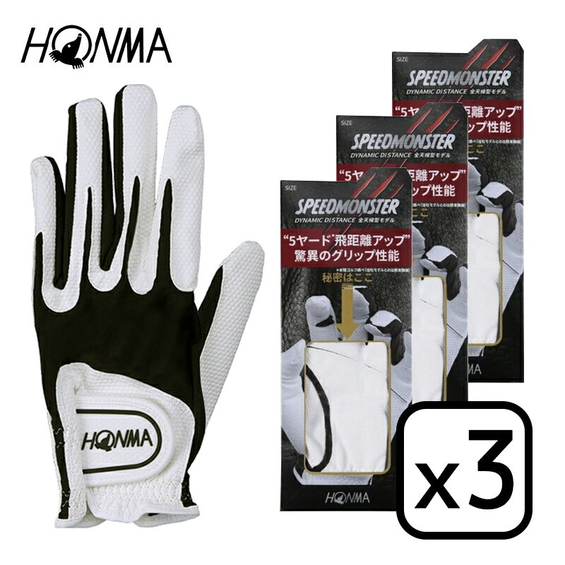 ホンマゴルフ ゴルフグローブ HONMA GC13001 +5ヤードを超える驚き！驚異のグリップ力 東レコーテックス合成皮革