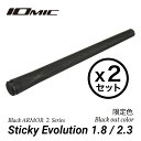 【2本セット】イオミック Black ARMOR 2 Sticky Evolution 1.8/2.3 Blackout ブラック 限定カラー タケヒデオリジナ...