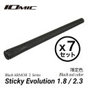 【7本セット】イオミック Black ARMOR 2 Sticky Evolution 1.8/2.3 Blackout ブラック 限定カラー タケヒデオリジナ...