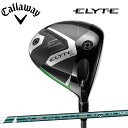 【5/15限定 要エントリー 抽選で最大100%ポイントバック】キャロウェイ ELYTE ドライバー VENTUS GREEN 50 for Callawayメ...
