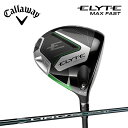 【5/15限定 要エントリー 抽選で最大100%ポイントバック】キャロウェイ ELYTE MAX FAST ドライバー LIN-Q GREEN 40 for C...