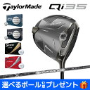 【5日(火)開催!要エントリー 抽選で最大100%ポイントバック】【選べるボールプレゼント】テーラーメイド Qi35 ドライバー Diamana Silver ...