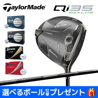 テーラーメイド QI35 MAX LITE DRIVER