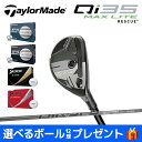 【選べるボールプレゼント】テーラーメイド Qi35 MAX LITE レスキュー AIR SPEEDER TM メンズ キューアイ35 マックス ライト RES...