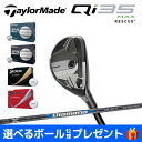 【選べるボールプレゼント】テーラーメイド Qi35 MAX レスキュー Diamana Blue TM60 メンズ キューアイ35 マックス RESCURE 日...