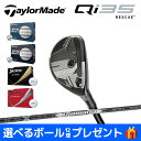 【選べるボールプレゼント】テーラーメイド Qi35 レスキュー Diamana Silver TM70 メンズ キューアイ35 RESCURE 日本正規品 20...