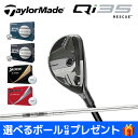 【選べるボールプレゼント】テーラーメイド Qi35 レスキュー N.S. PRO 820GH メンズ キューアイ35 RESCURE 日本正規品 2025年モデ...