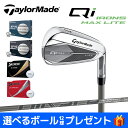 【選べるボールプレゼント】テーラーメイド Qi MAX LITE #6-PW 5本セット 2025年モデル キューアイ マックスライト アイアンセット AIR ...