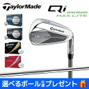 【選べるボールプレゼント】テーラーメイド Qi MAX LITE #6-PW 5本セット 2025年モデル キューアイ マックスライト アイアン N.S.PRO...