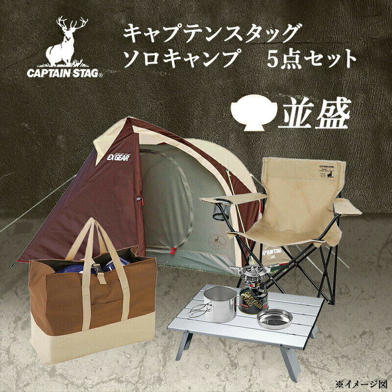 キャンプ初心者セット|ソロキャンプデビューに!必要なものが キャンプ初心者セット|ソロキャンプデビューに!必要なものが