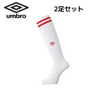 【2足セット】アンブロ ソックス ラインストッキング ホワイト×マンチェスターレッド UAS8310 WMRD メンズ サッカー フットサル 靴下 UMBRO