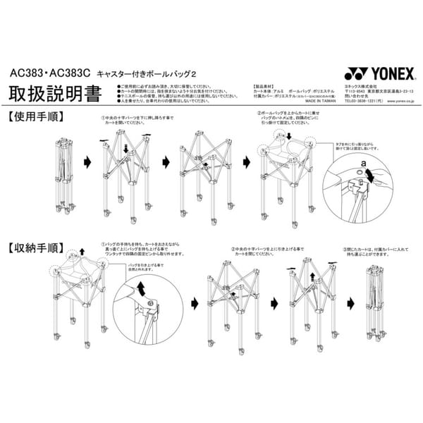 ヨネックス テニス キャスター付きボールバッグ2 AC383-007 ブラック YONEX 2