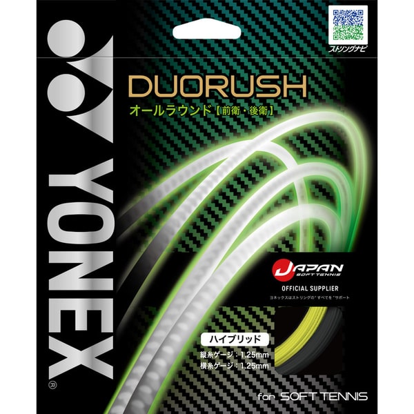 ヨネックス ソフトテニス ストリング デュオラッシュ SGDR-400 ブラック/イエロー YONEX