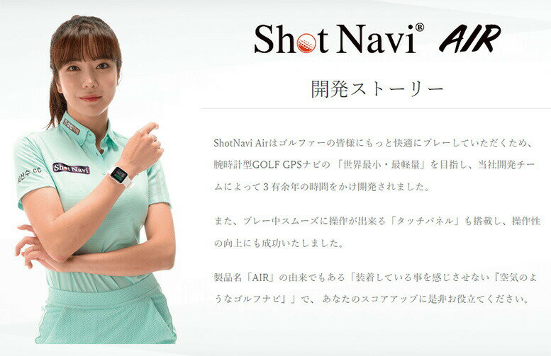 SHOT NAVI AIR ショットナビ エア 腕時計型　GPSゴルフナビ Shot Navi Air 3