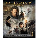 ピーター・ジャクソン/【BD】ロード・オブ・ザ・リング/王の帰還
