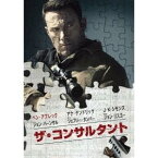 ギャヴィン・オコナー／【DVD】ザ・コンサルタント