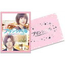 篠原哲雄/【DVD】プリンシパル?恋する私はヒロインですか??(豪華版)