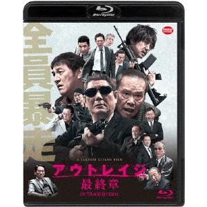 北野武／【BD】アウトレイジ 最終章（通常版）