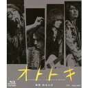吉井和哉(YOSHII LOVINSON)/【BD】オトトキ(豪華版)