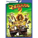 マダガスカル DVD 【DVD】マダガスカル2 スペシャル・エディション