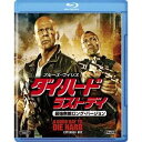 ジョン・ムーア／【BD】ダイ・ハード／ラスト・デイ＜最強無敵ロング・バージョン＞