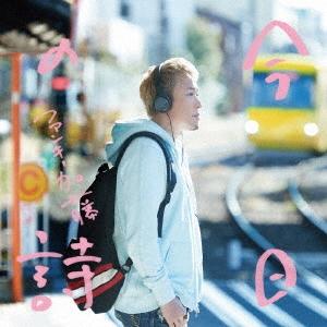 ファンキー加藤／【CD】今日の詩（通常盤）